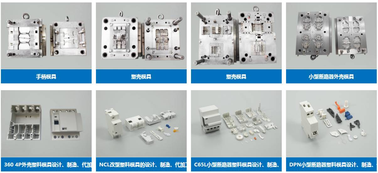 丰源为您提供乐清区域塑料模具.jpg
